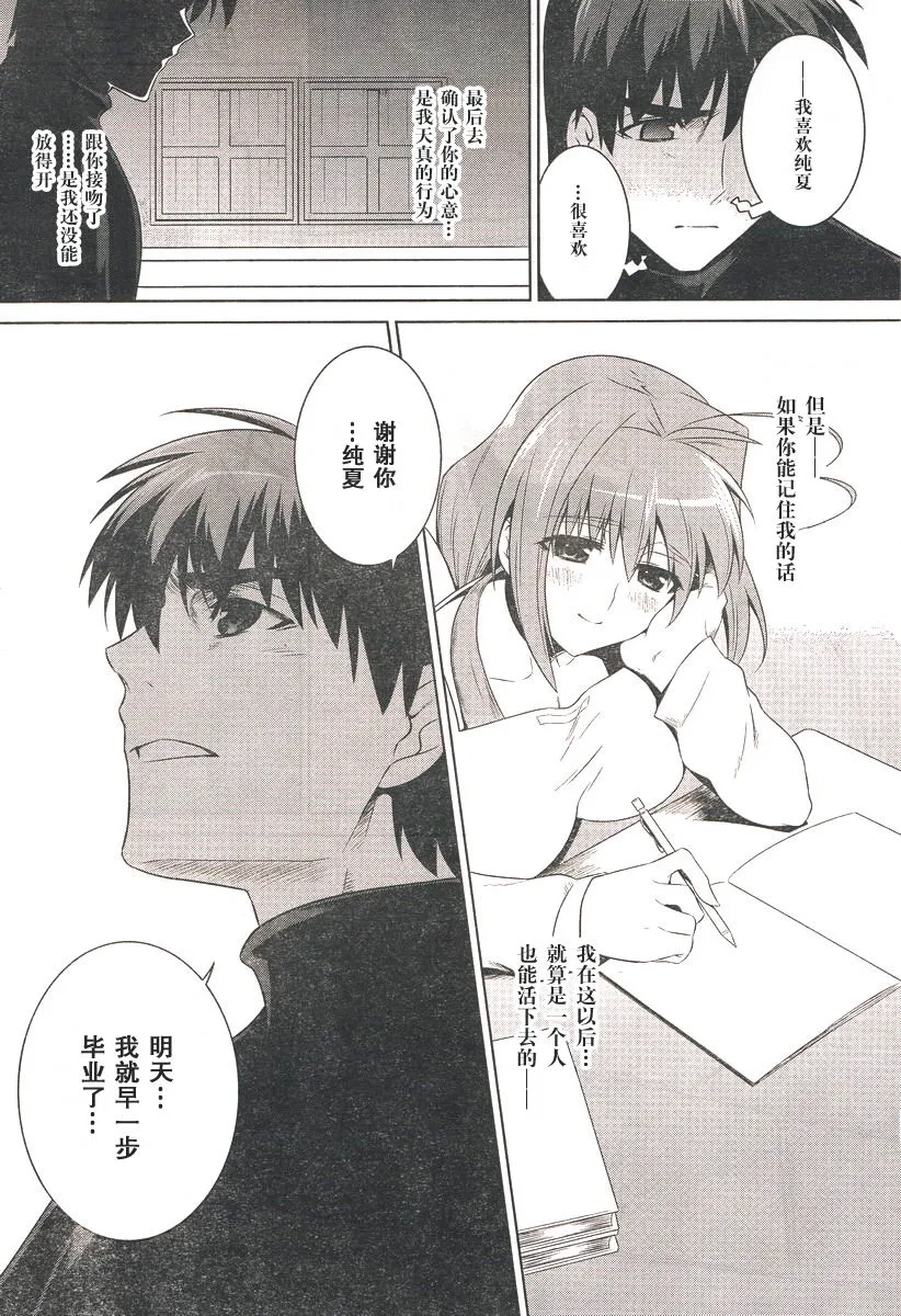 第50话 第16页