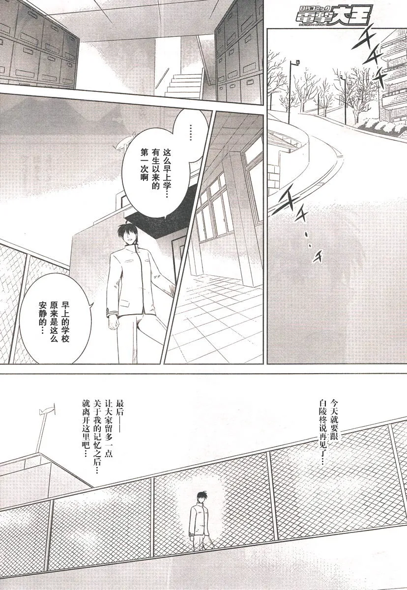 第50话 第17页