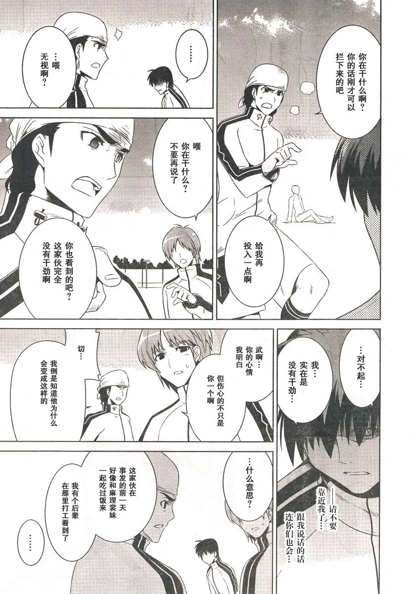 第50话 第25页