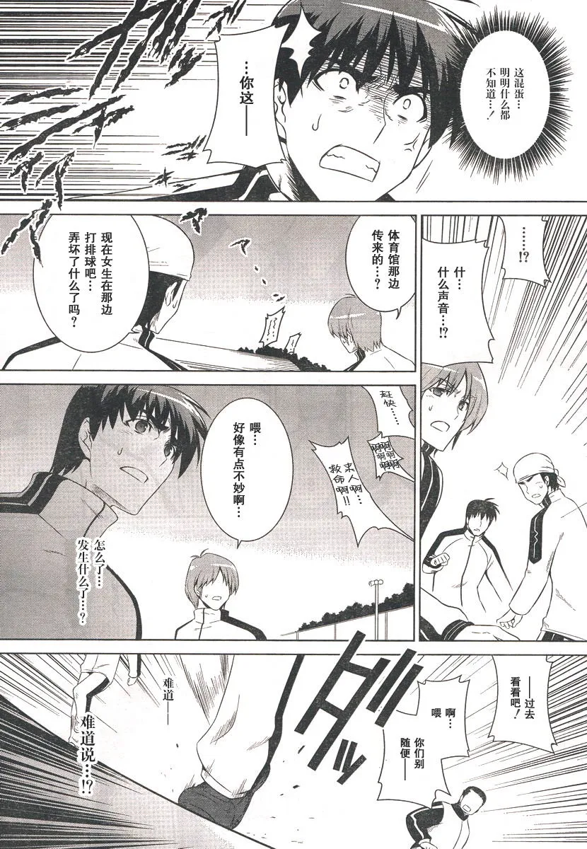 第50话 第27页
