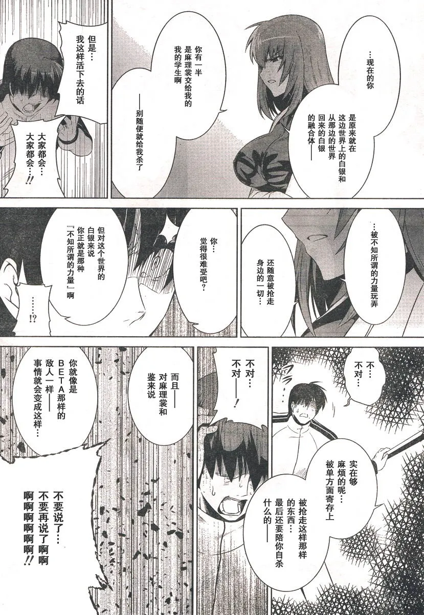 第50话 第33页