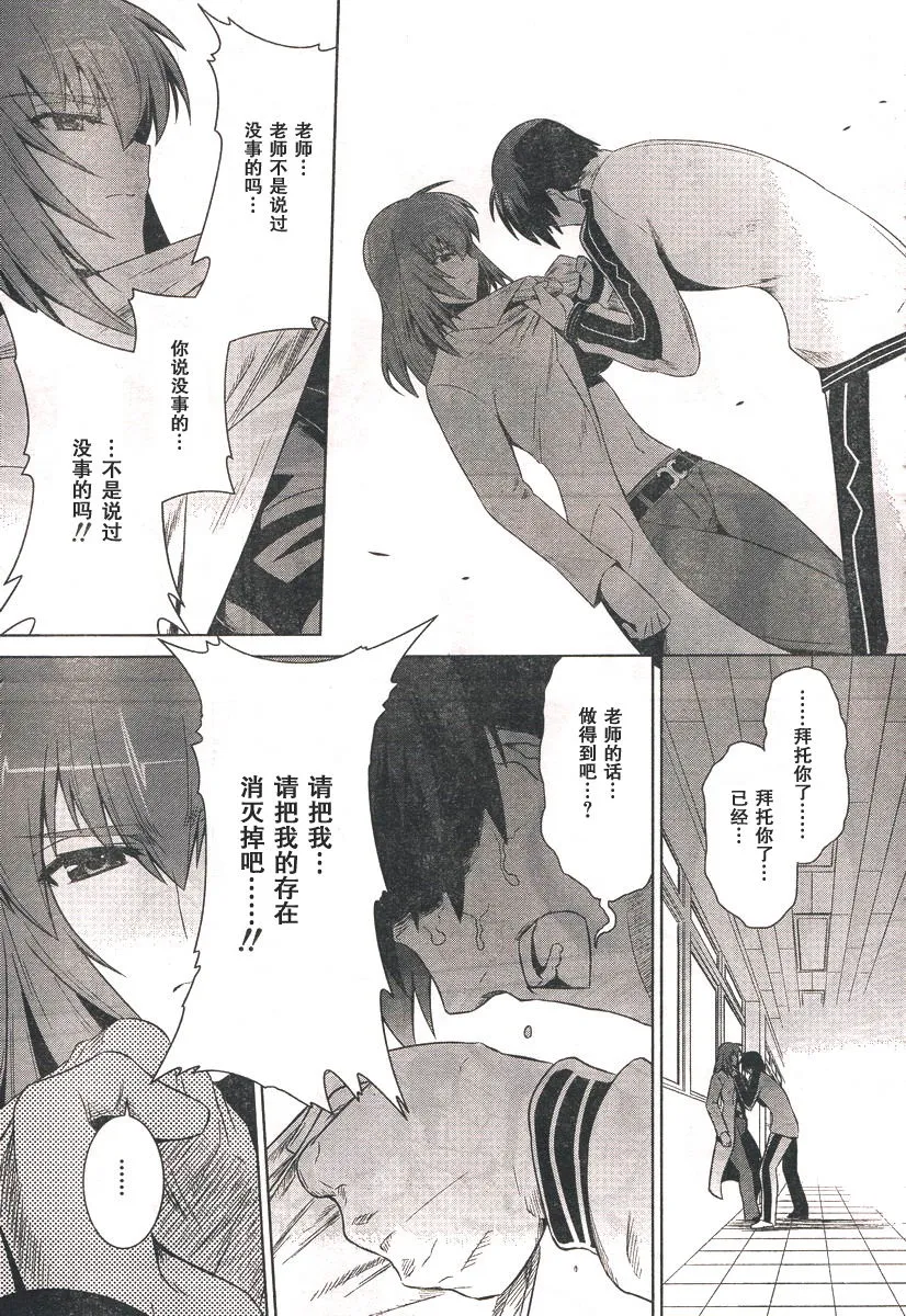 第50话 第34页