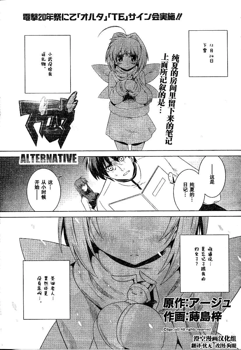 第51话 第1页