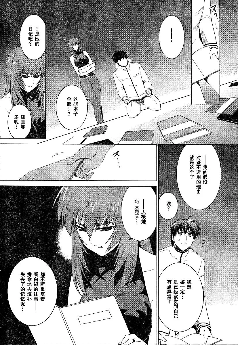 第51话 第3页