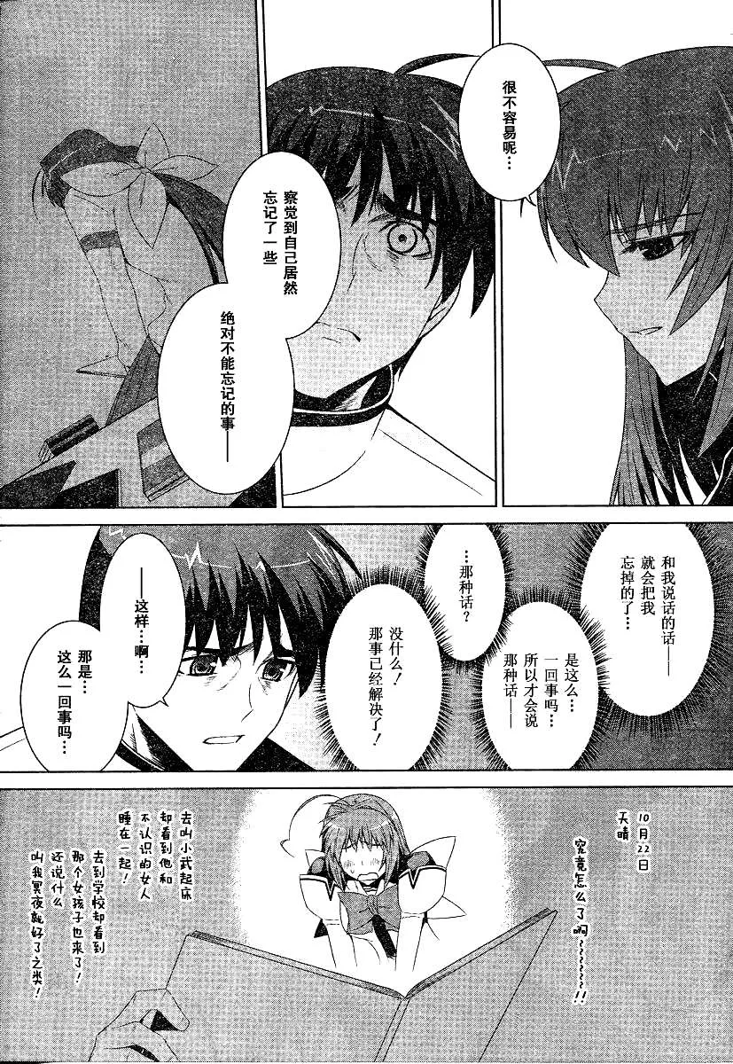 第51话 第4页