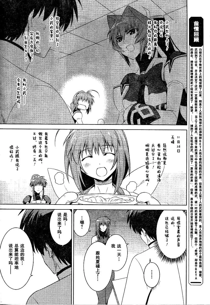 第51话 第5页