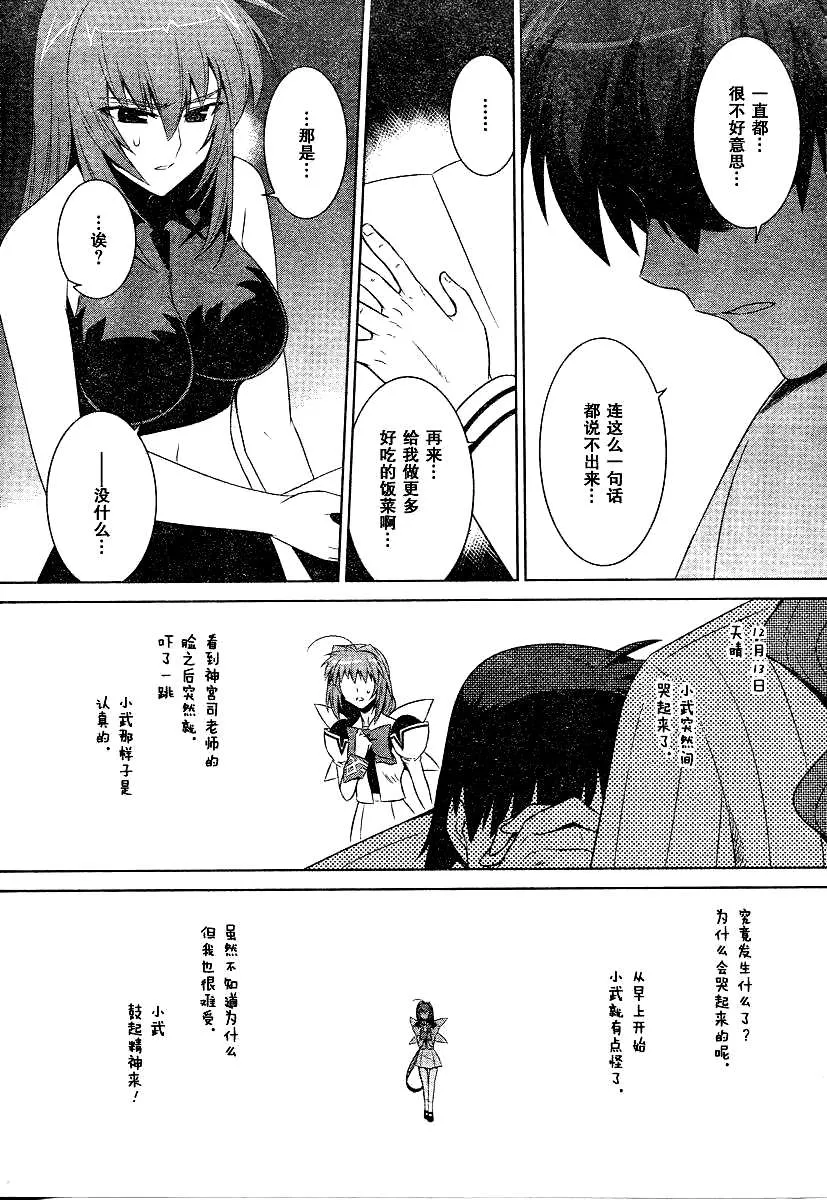 第51话 第6页