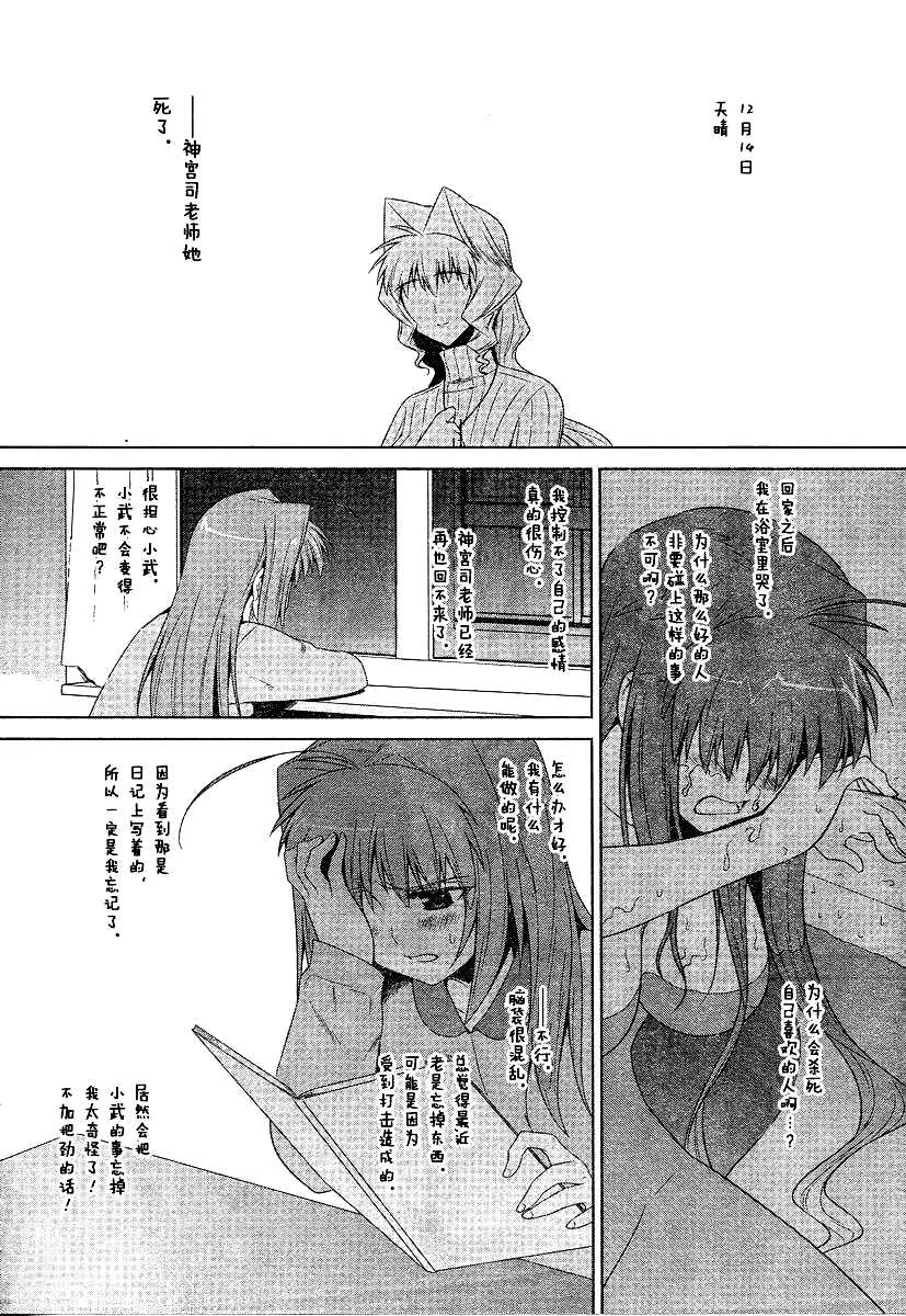 第51话 第7页
