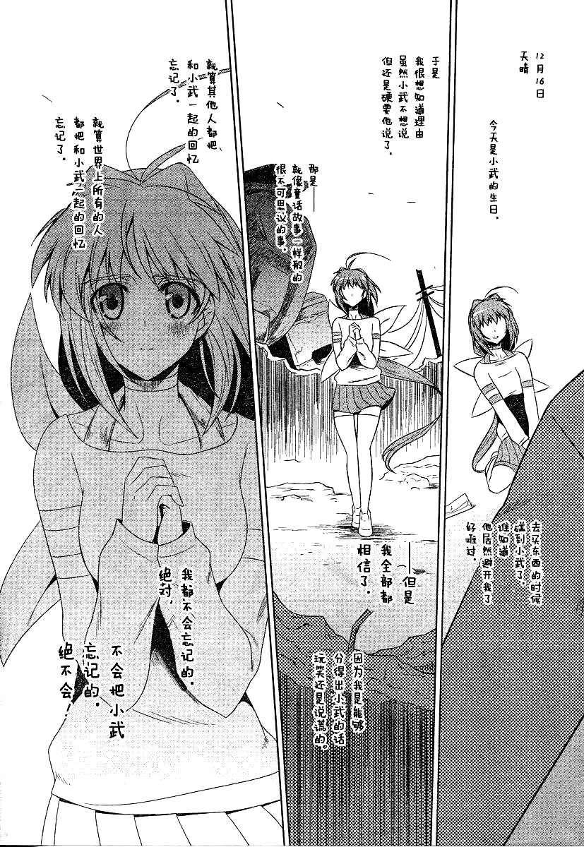 第51话 第8页