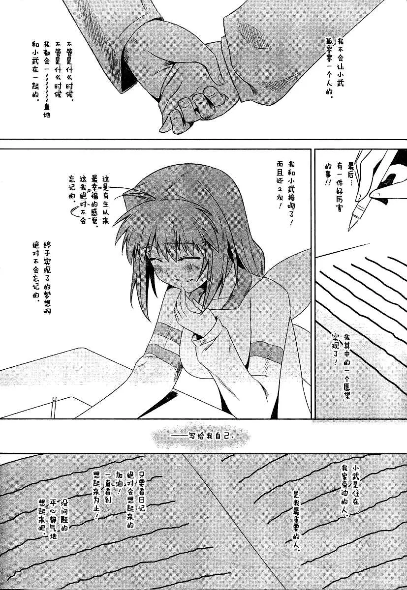 第51话 第9页