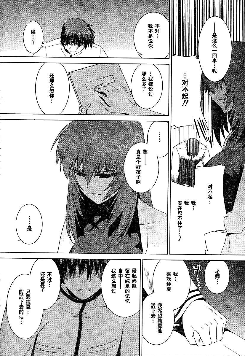 第51话 第11页