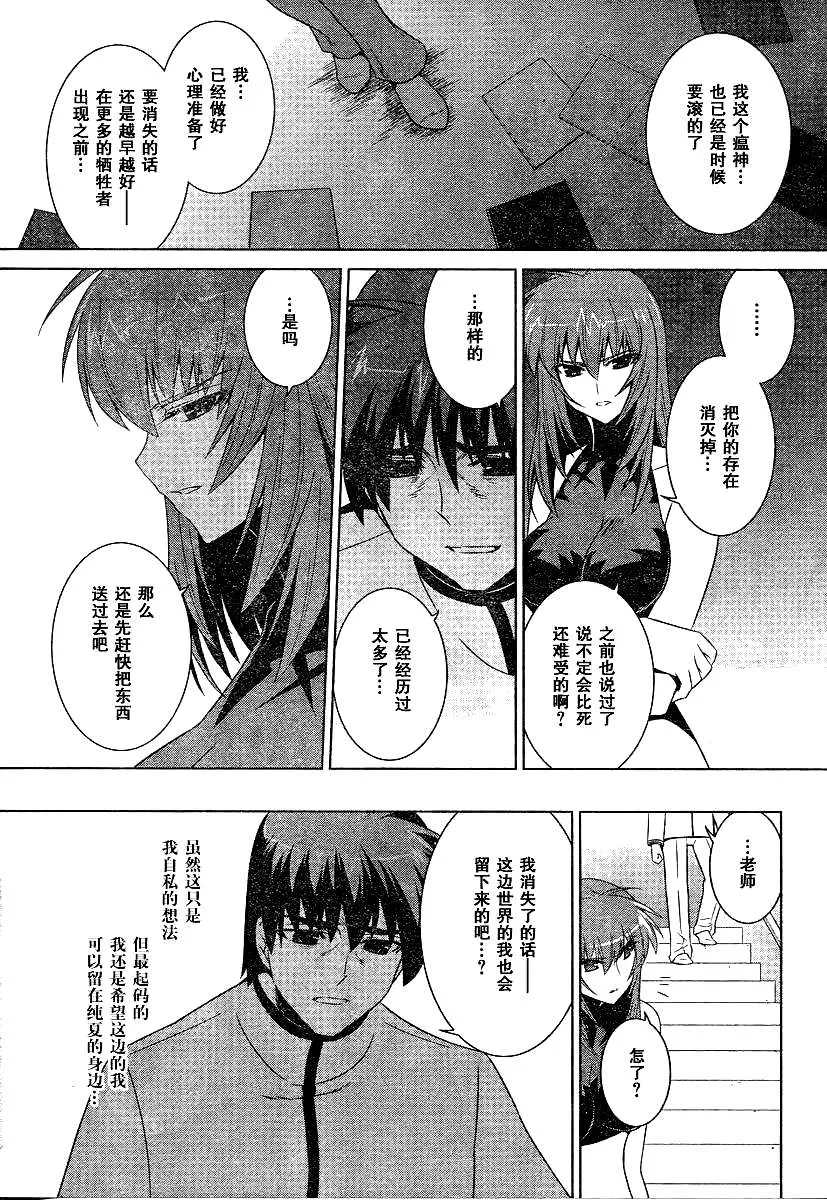 第51话 第12页