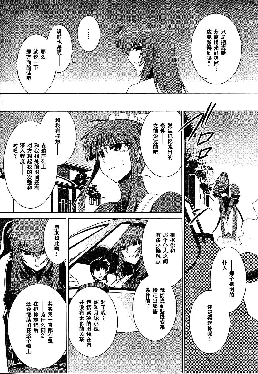 第51话 第13页