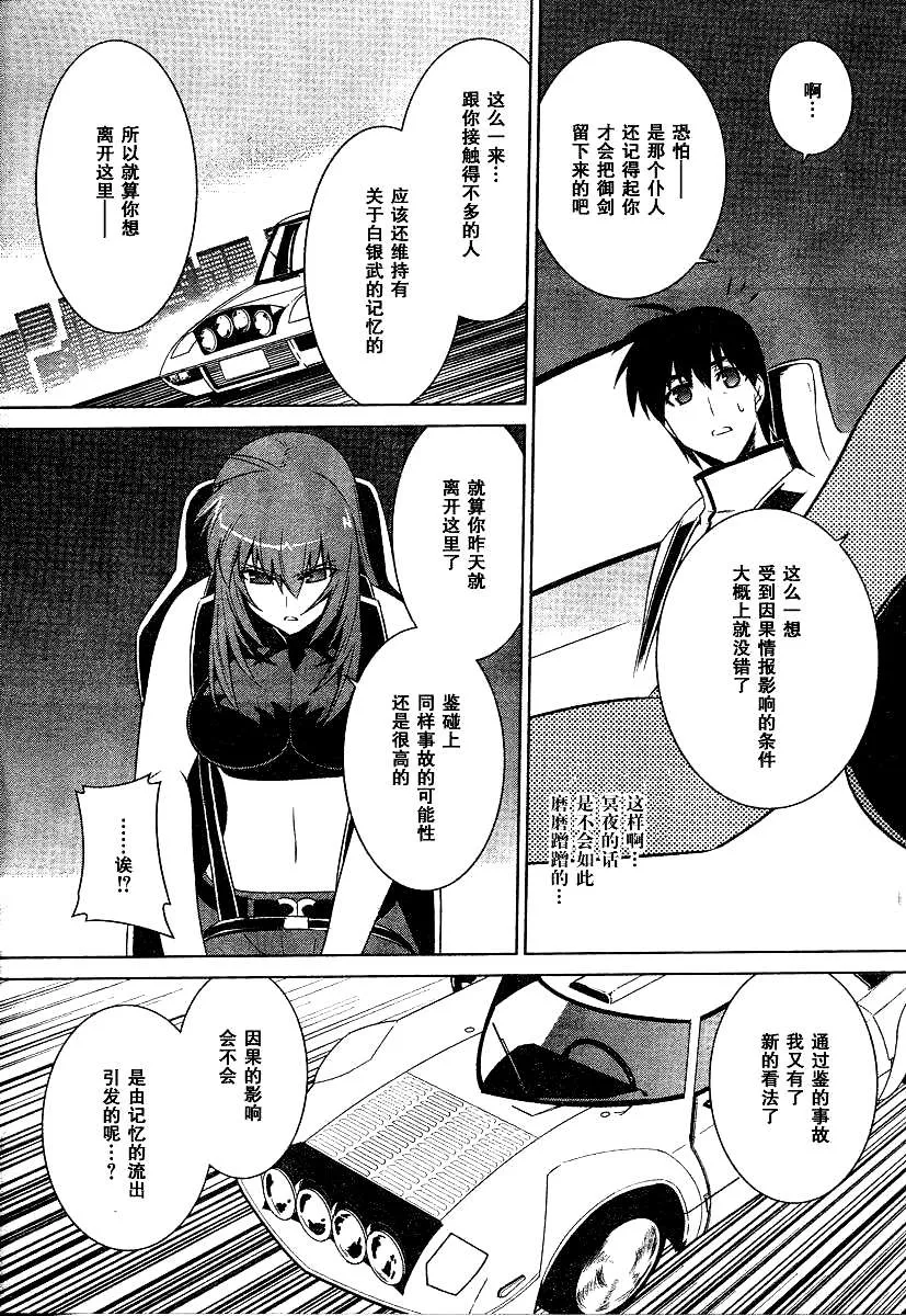 第51话 第14页