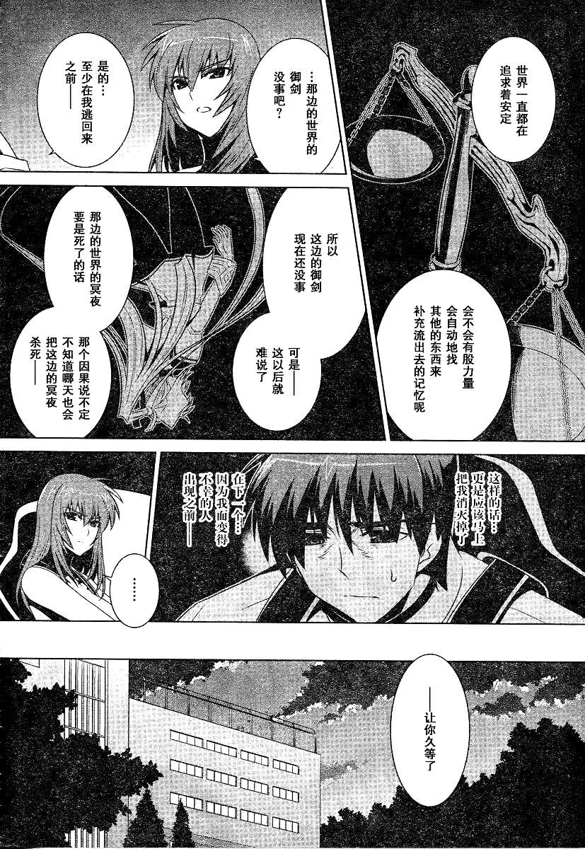 第51话 第15页