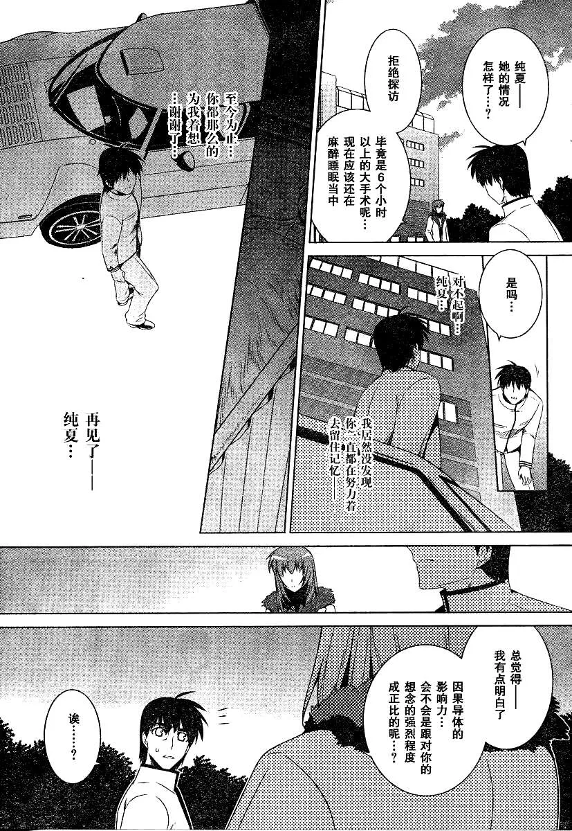 第51话 第16页