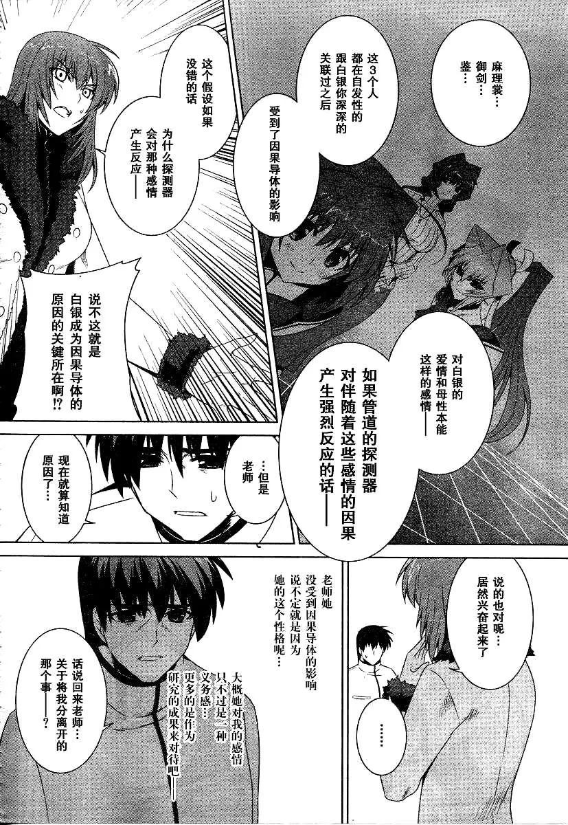 第51话 第17页