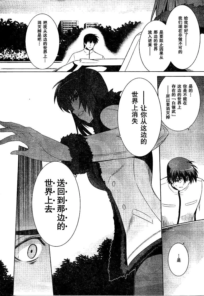 第51话 第18页