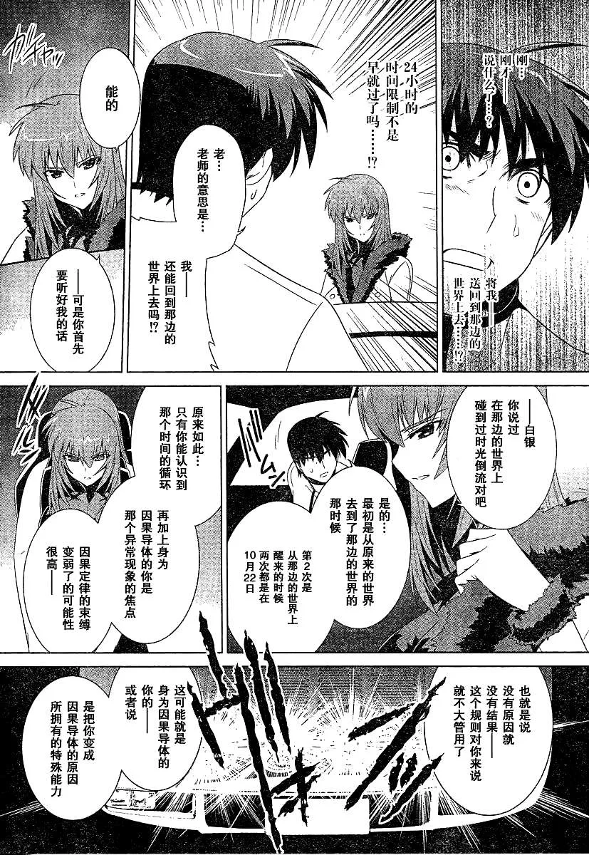 第51话 第19页