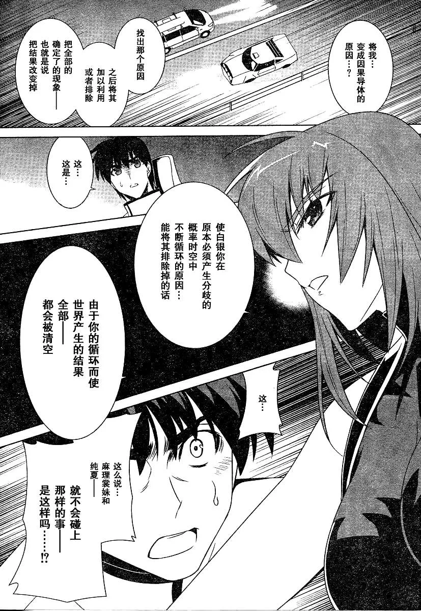 第51话 第20页