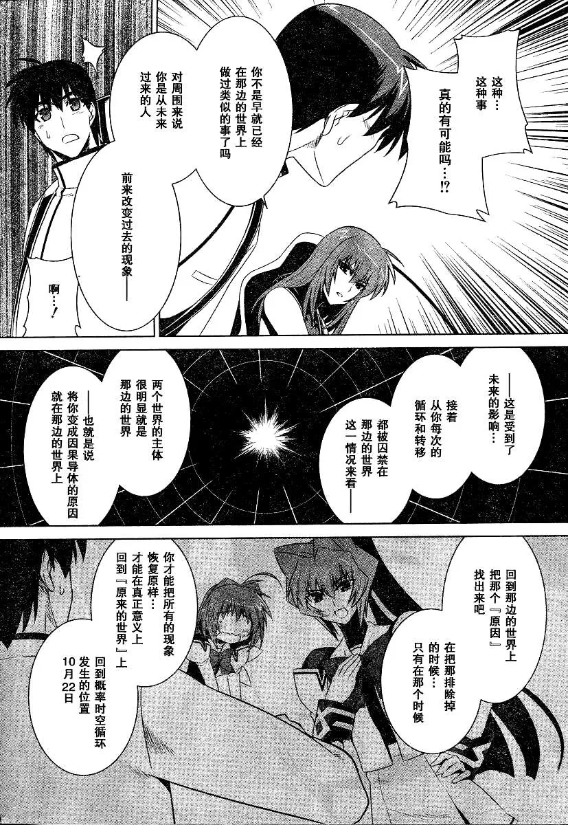 第51话 第21页