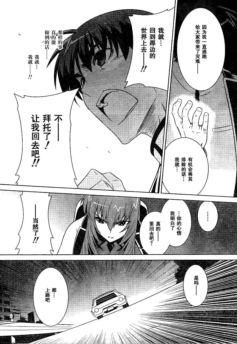 第51话 第23页