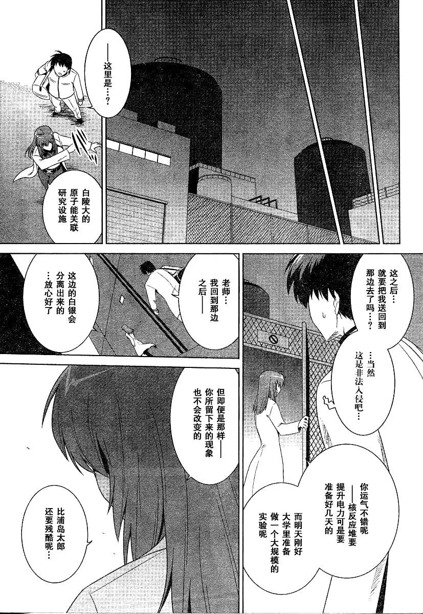 第51话 第24页