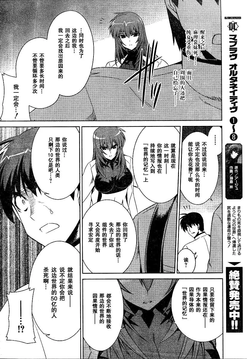 第51话 第25页