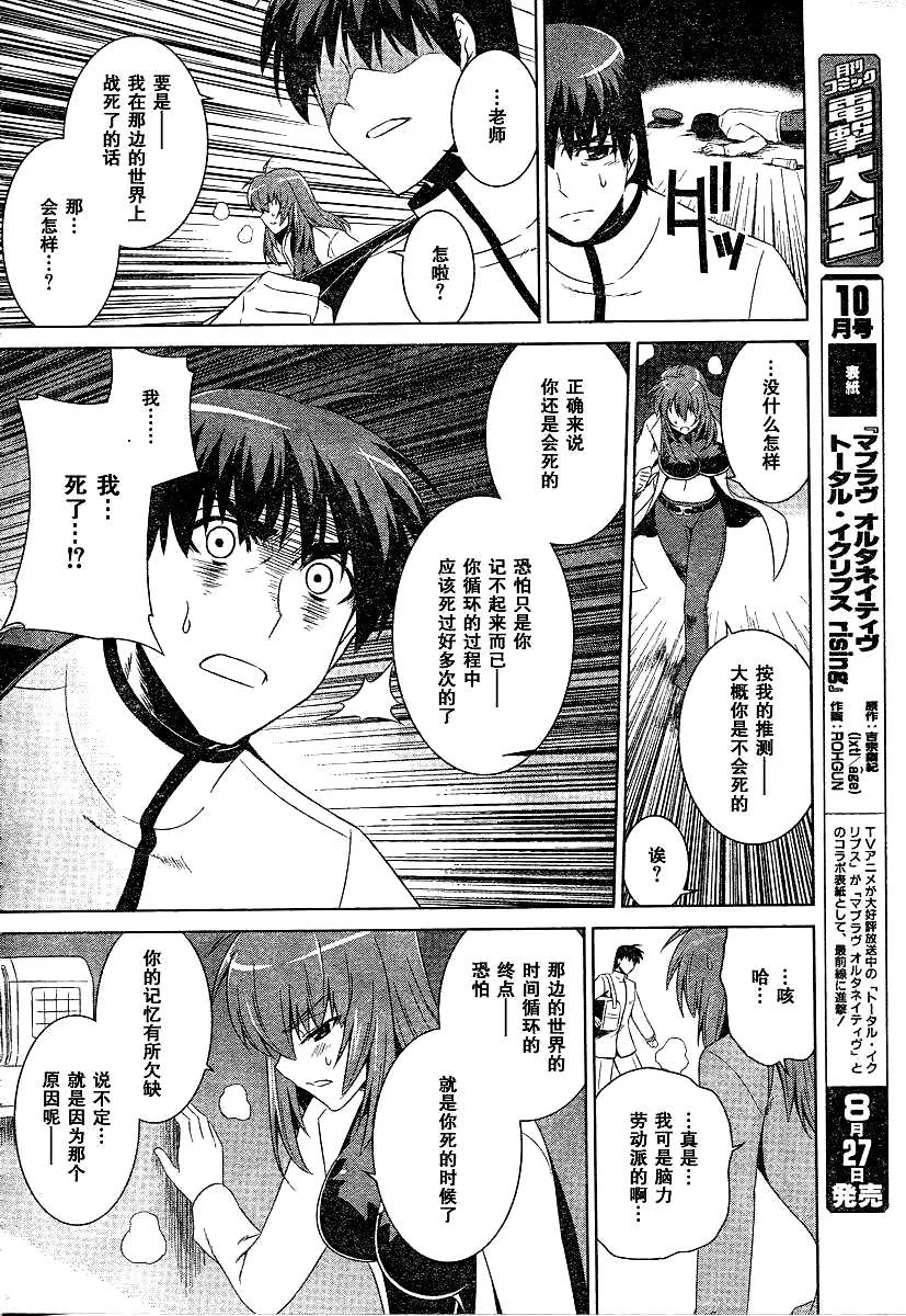 第51话 第27页