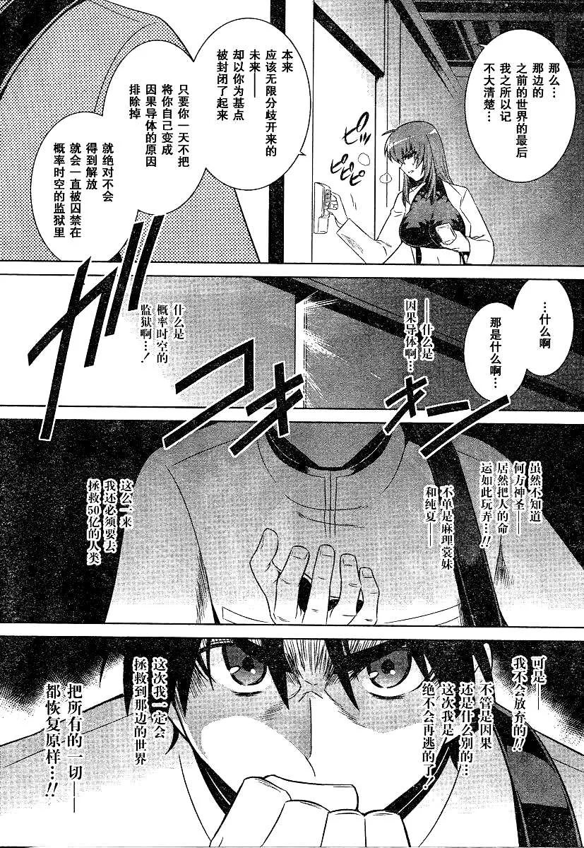 第51话 第28页