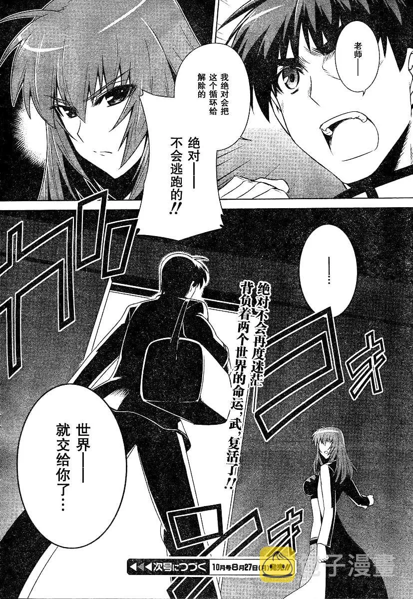 第51话 第29页