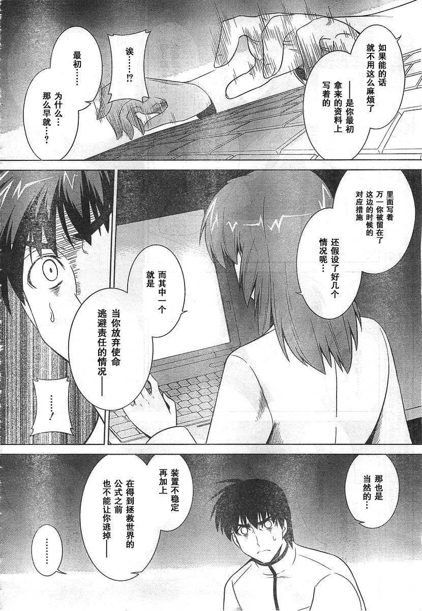 第52话 第4页
