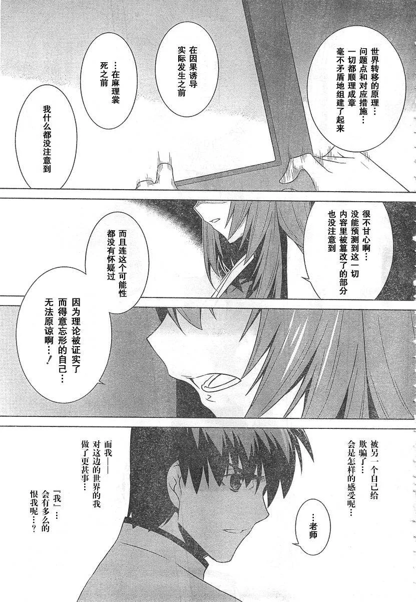 第52话 第7页