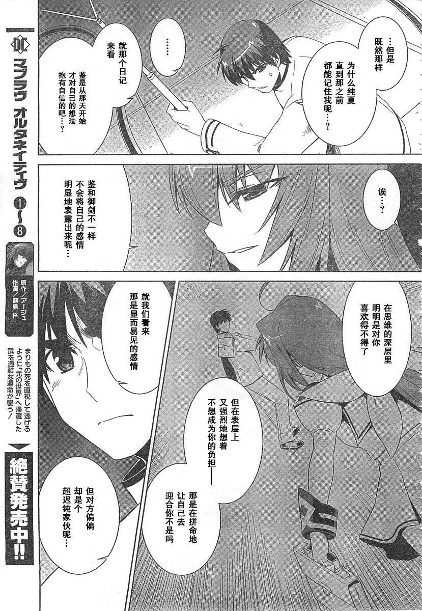 第52话 第12页