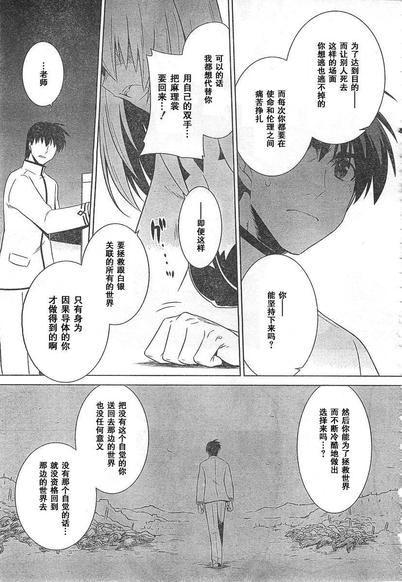 第52话 第16页