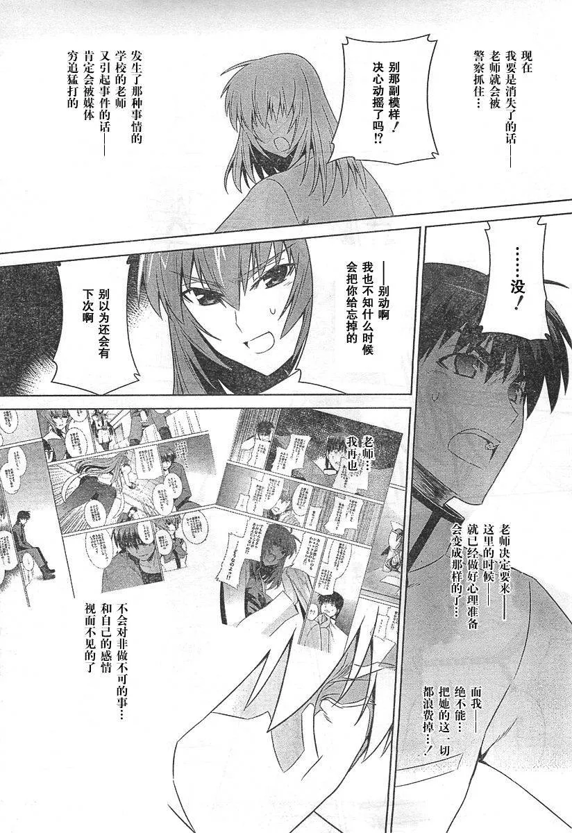 第52话 第19页