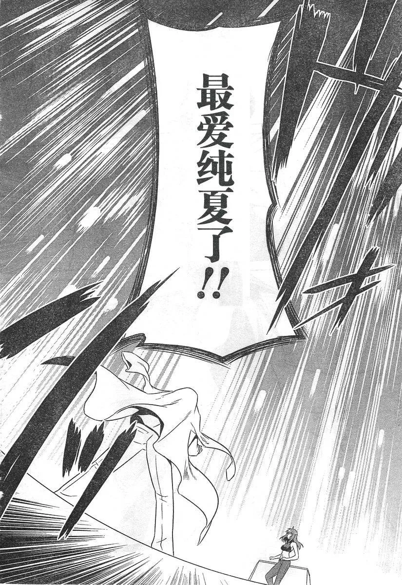 第52话 第23页