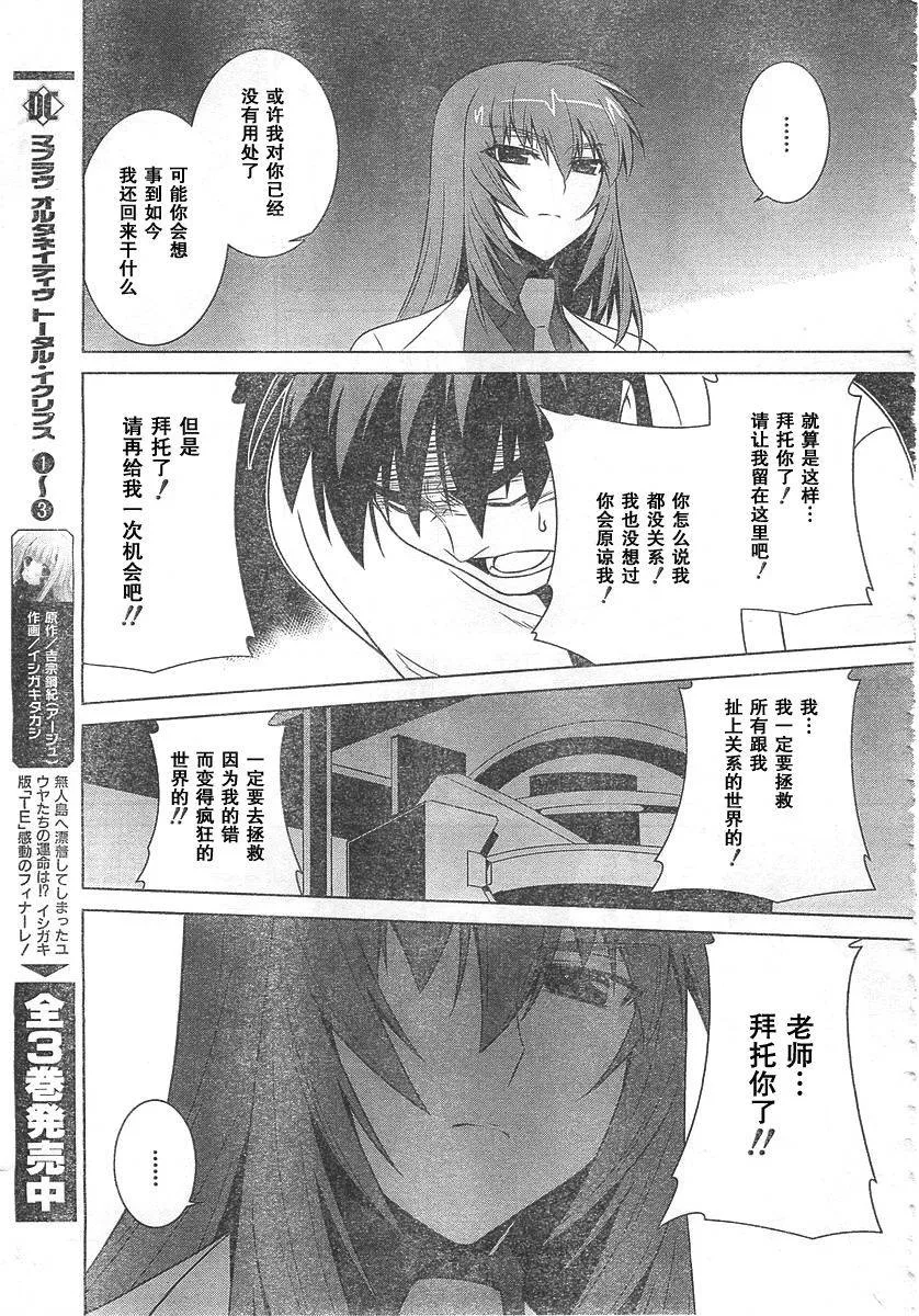 第52话 第29页