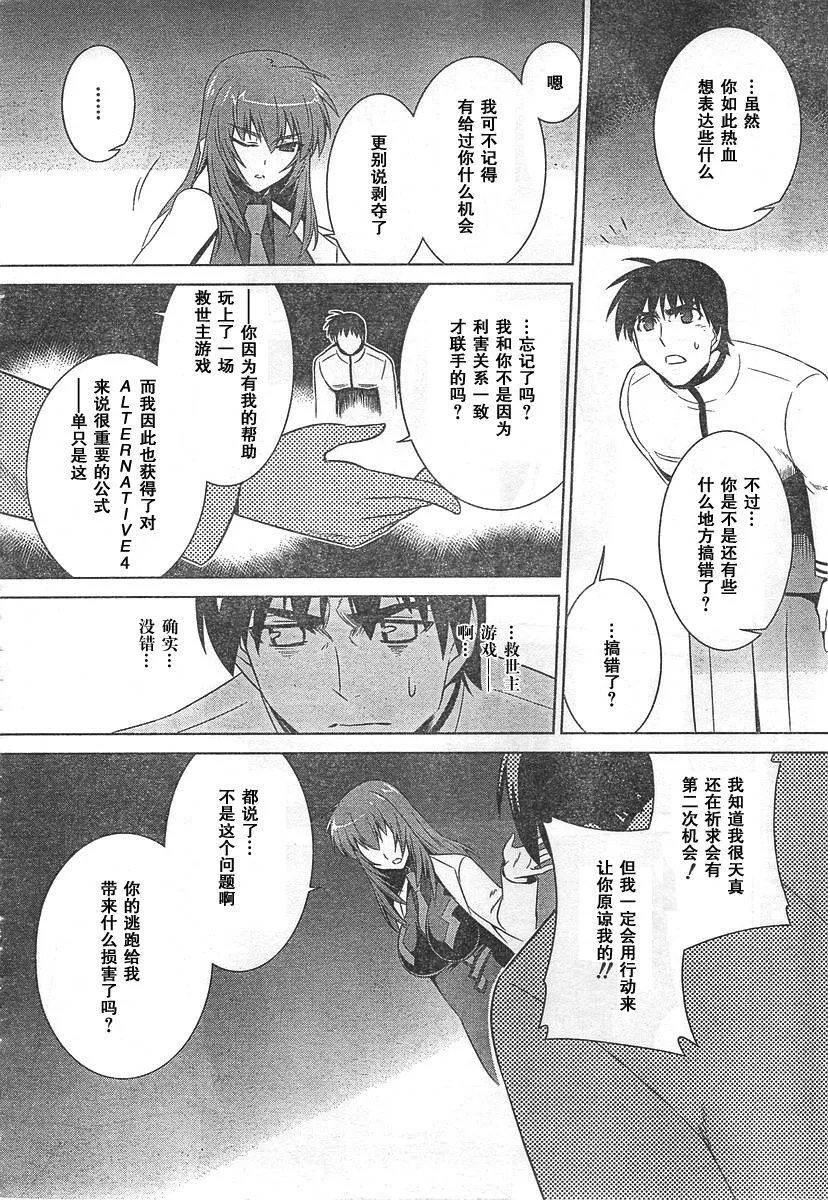 第52话 第30页
