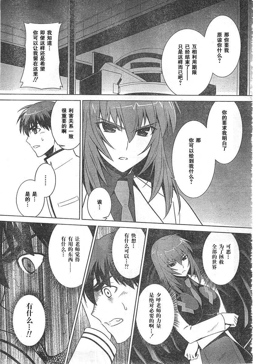 第52话 第31页