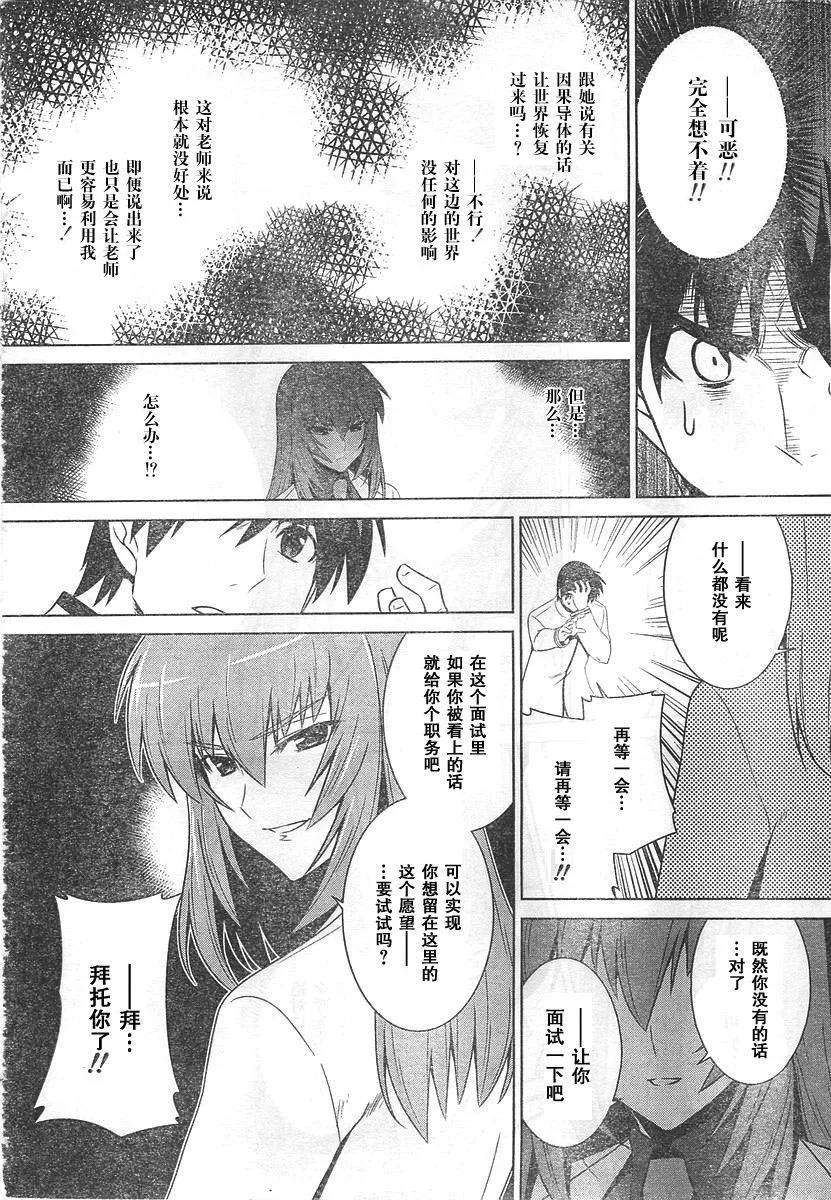 第52话 第32页