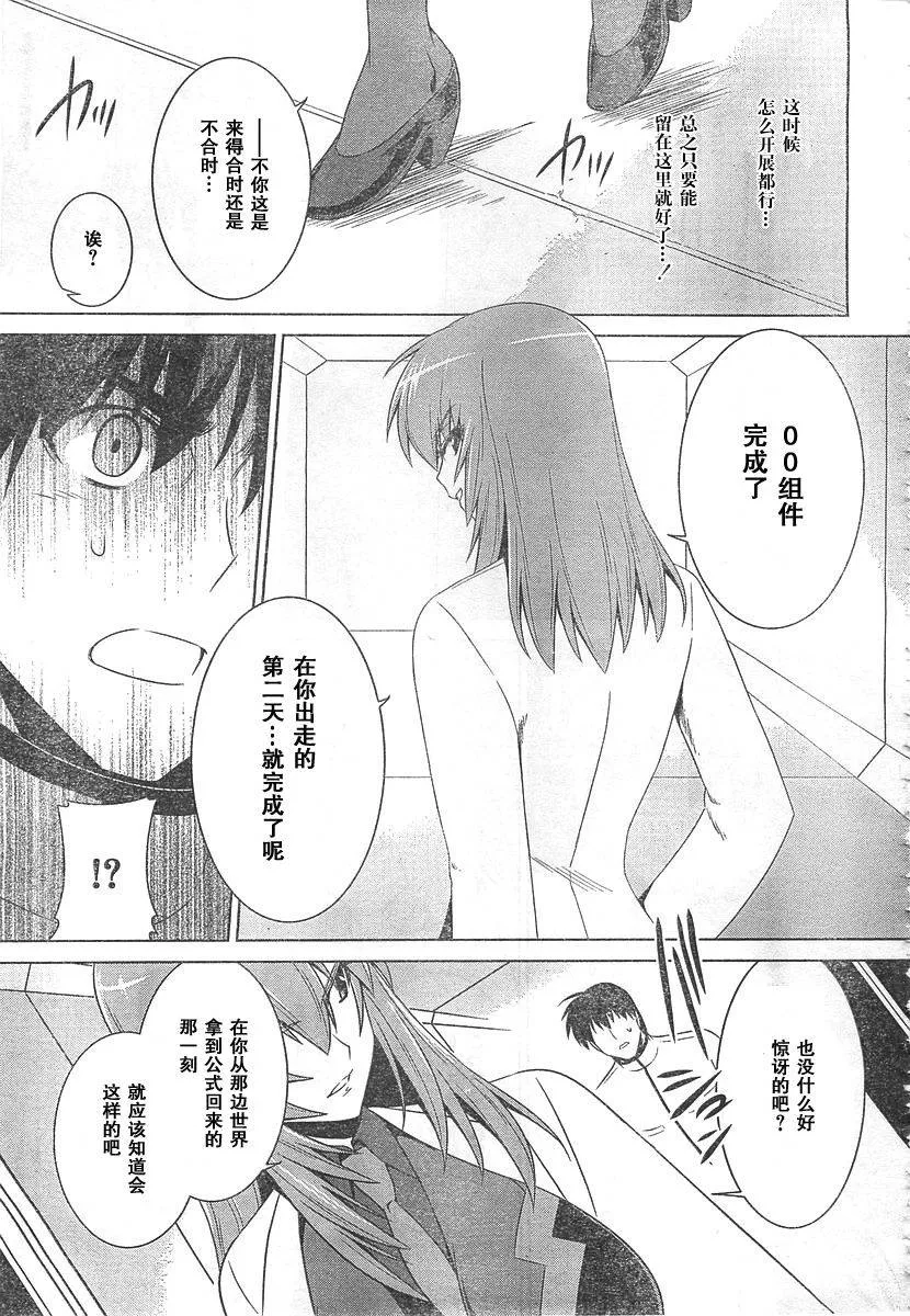 第52话 第33页