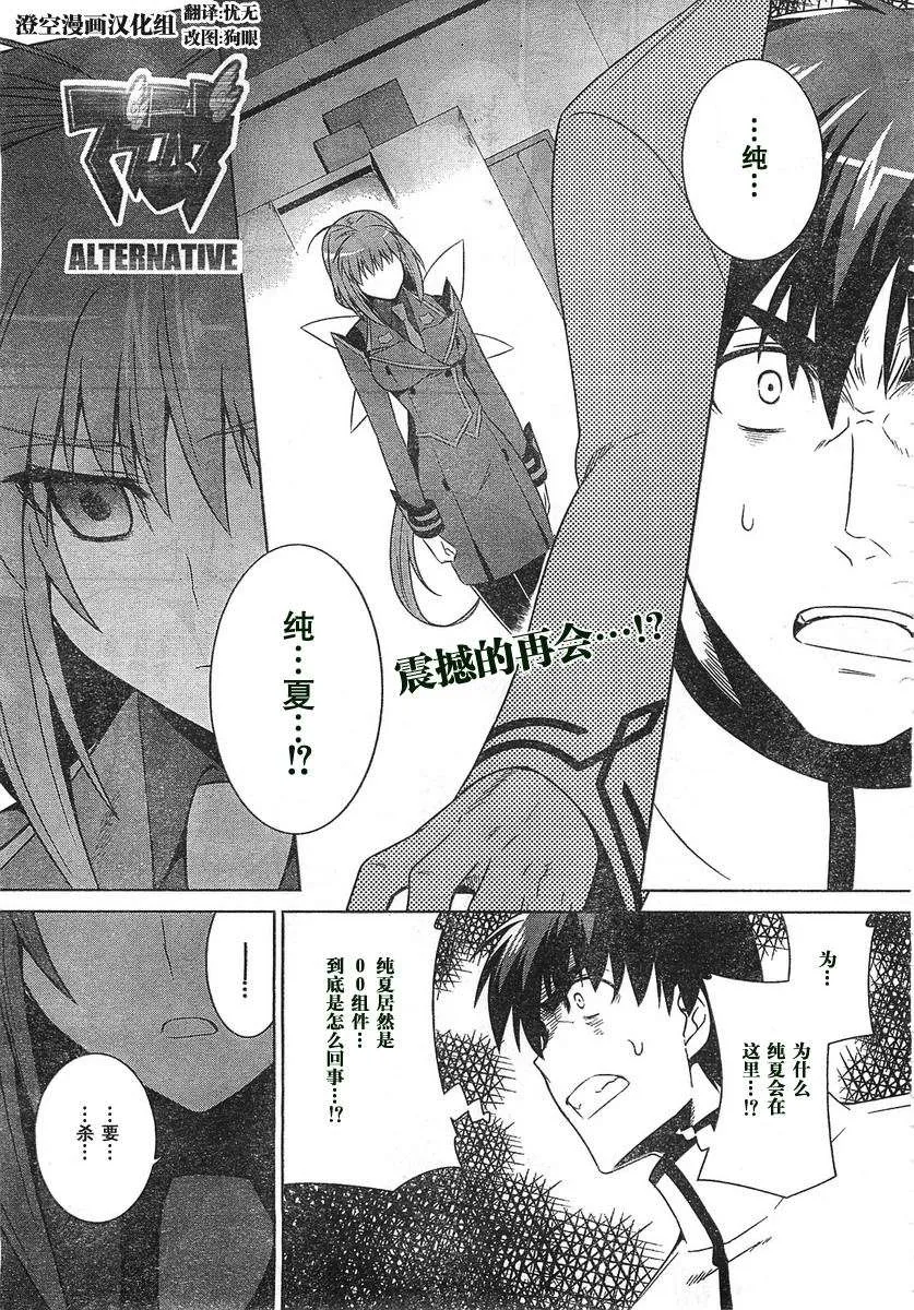 第53话 第1页