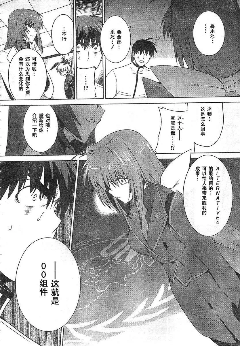 第53话 第2页