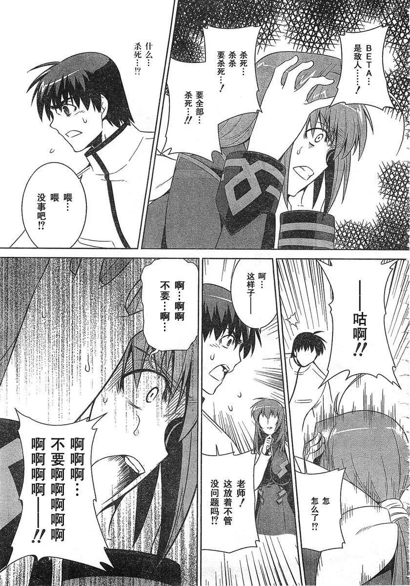 第53话 第5页