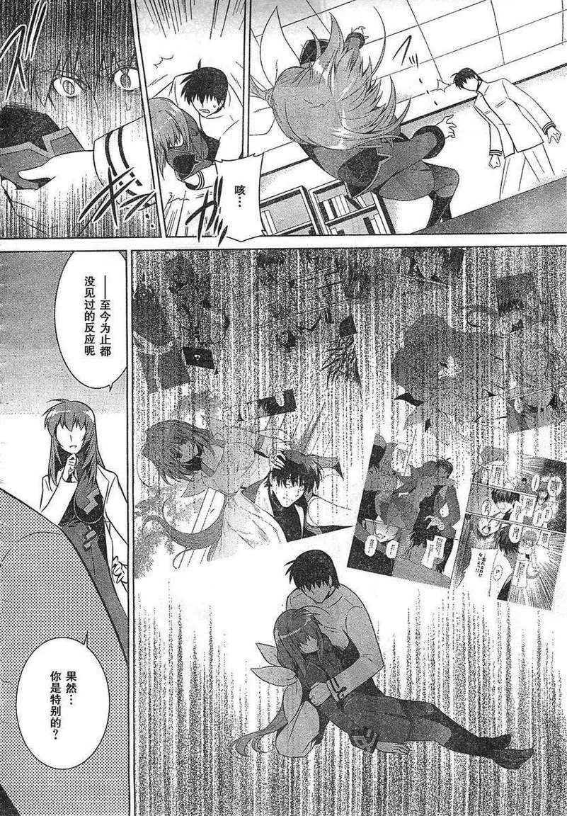 第53话 第6页