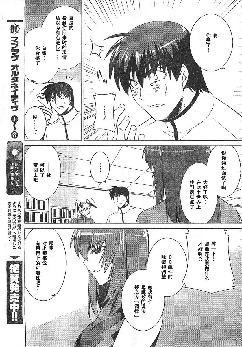 第53话 第7页
