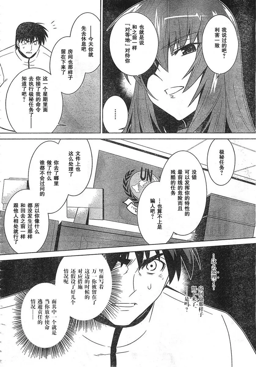 第53话 第8页