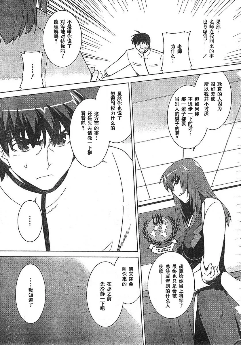 第53话 第9页