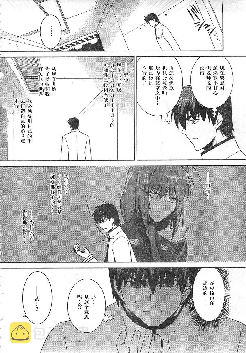 第53话 第10页